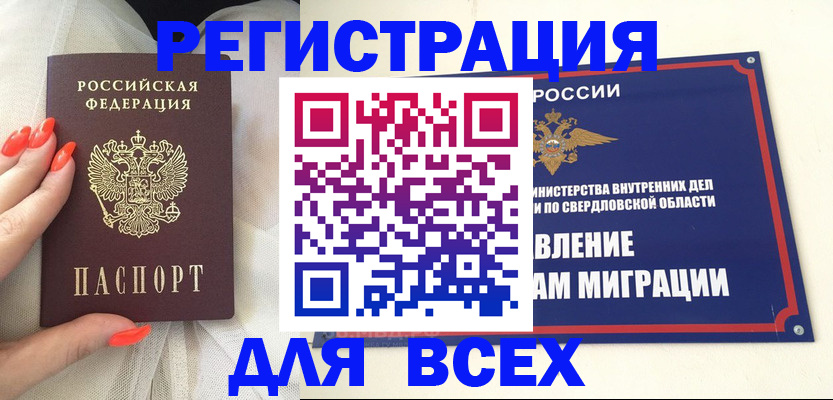 прописка иностранных граждан в Пыть-Яхе