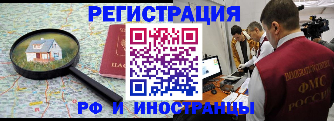 прописка законно в Пыть-Яхе