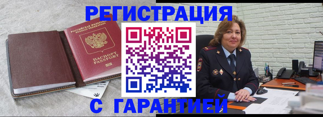 временная регистрация надежно в Пыть-Яхе