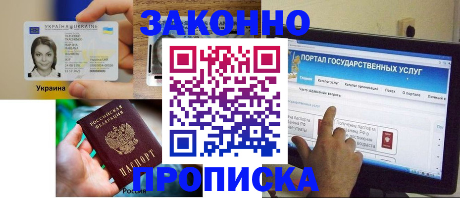 временная регистрация для всех в Пыть-Яхе