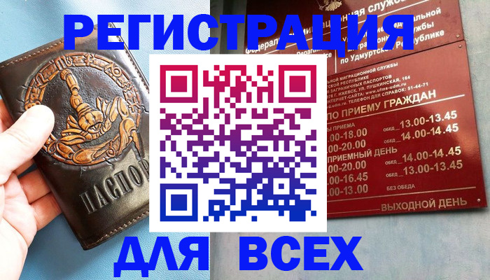 временная регистрация адрес в Пыть-Яхе