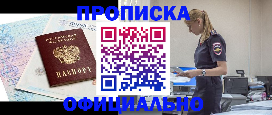 прописка ребенка в Пыть-Яхе