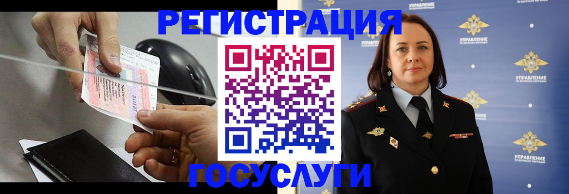 временная регистрация 2025 в Пыть-Яхе