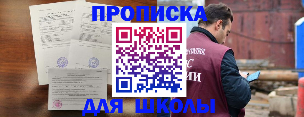 прописка для работы в Пыть-Яхе