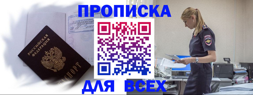 временная регистрация надежно в Пыть-Яхе