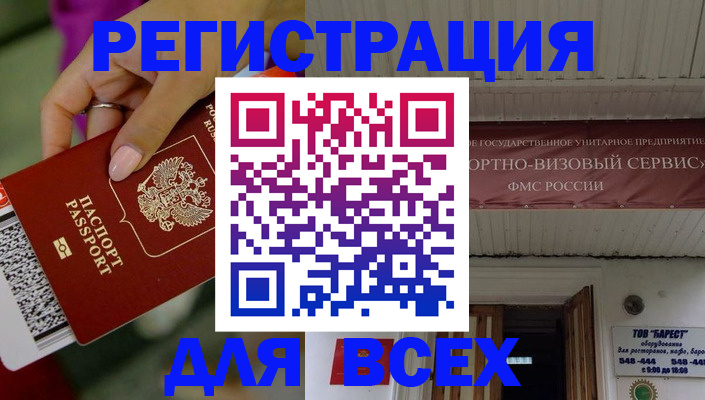 прописка регистрация в Пыть-Яхе