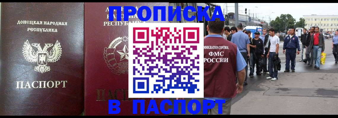 временная регистрация в квартире в Пыть-Яхе