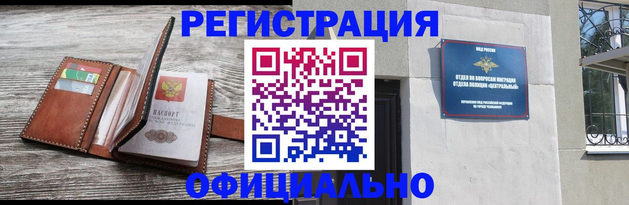 временная регистрация для школы в Пыть-Яхе