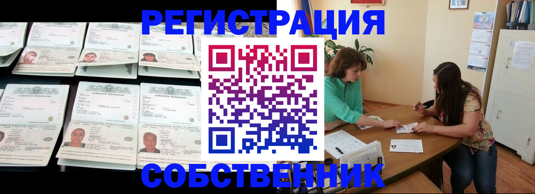 временная регистрация гарантия в Пыть-Яхе