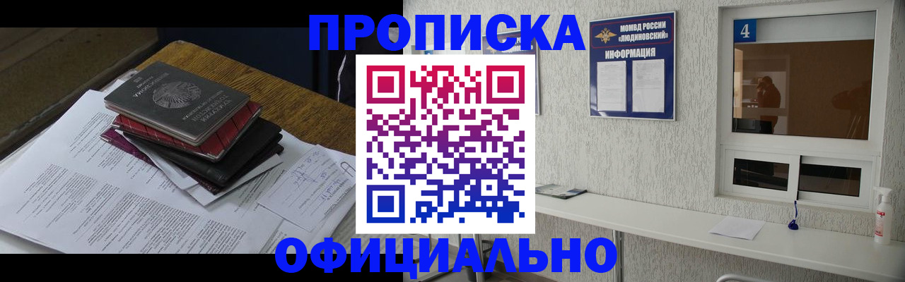 прописка для военкомата в Пыть-Яхе
