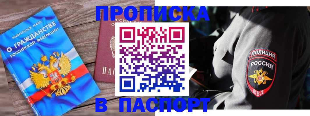 временная регистрация надежно в Пыть-Яхе