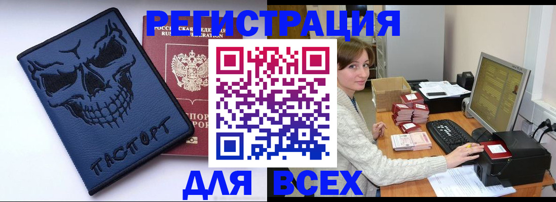 прописка 2025 в Пыть-Яхе